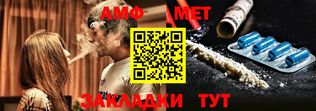 Амфетамин Розовый  АМФЕТАМИН  Геленджик  Вход с VPN  АМФ 