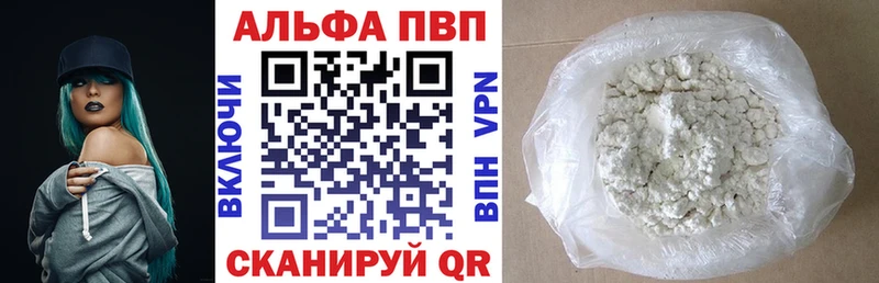 A-PVP VHQ mega ссылка Геленджик