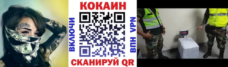 КОКАИН 97%  Геленджик 