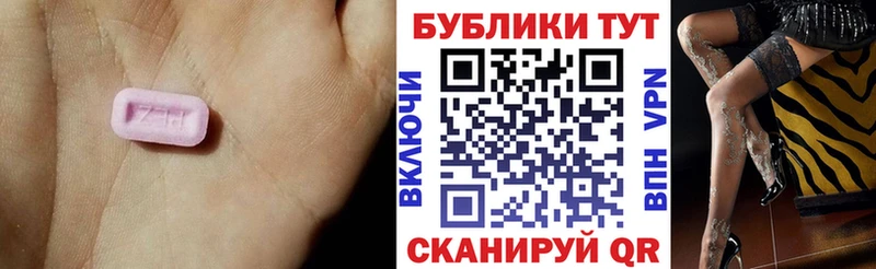 ЭКСТАЗИ 300 mg  Геленджик 