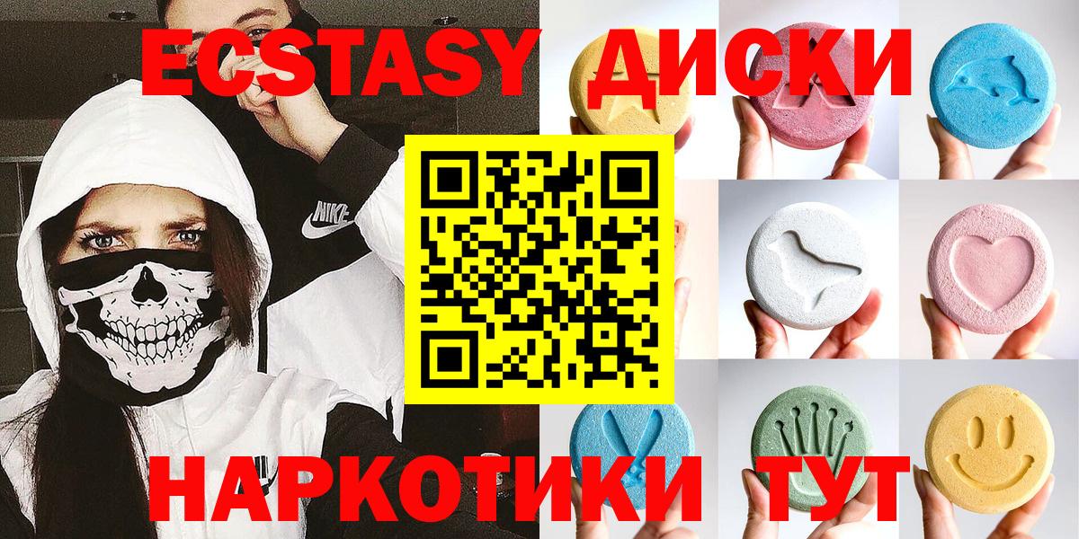 ЭКСТАЗИ Геленджик