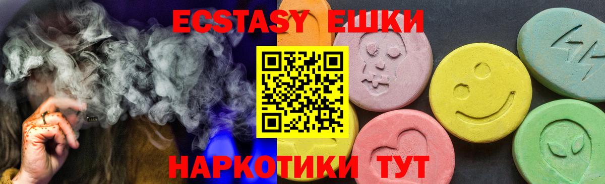 Экстази диски  Вход с VPN  ЭКСТАЗИ таблы  Экстази  Геленджик 