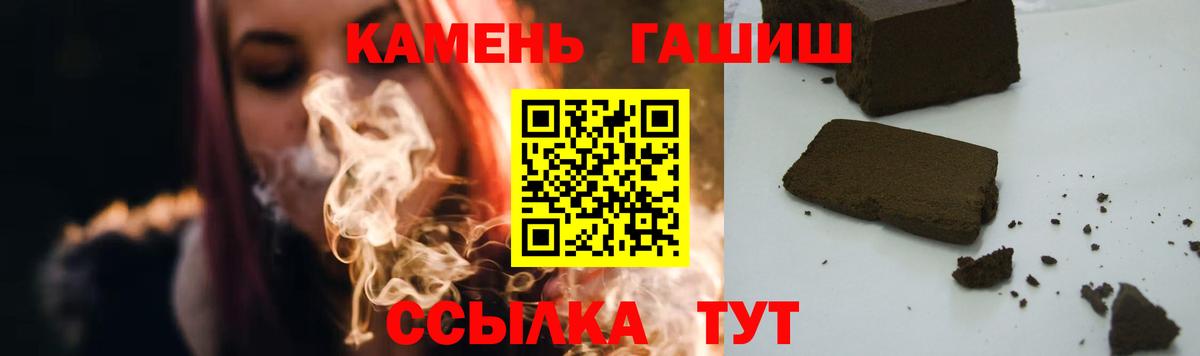 Гашиш  ГАШ hashish  Геленджик  Вход с VPN  Гашиш хэш 
