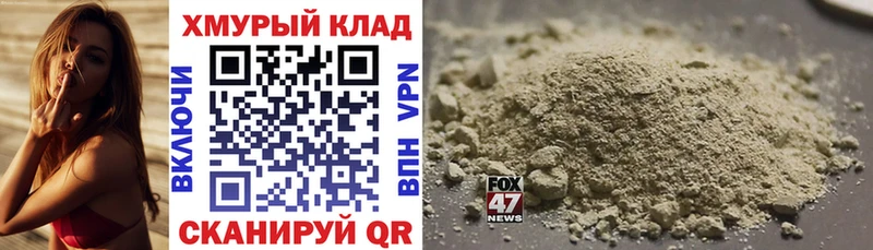 Героин VHQ  продажа наркотиков  Геленджик 