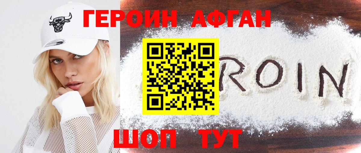Геленджик  ГЕРОИН Heroin  Вход с VPN 