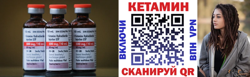 цены наркотик  Геленджик  Кетамин VHQ 