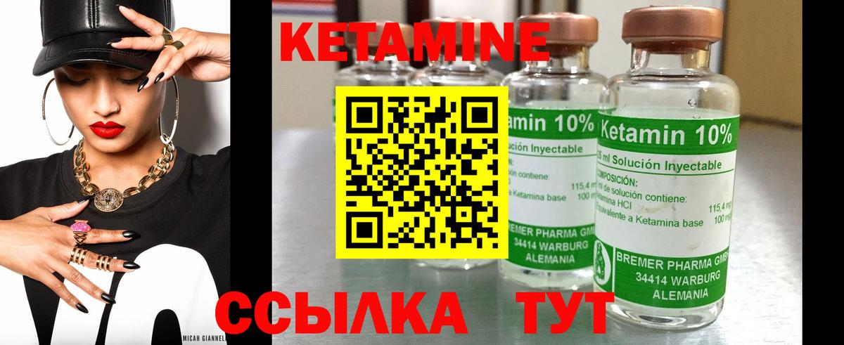 Кетамин ketamine    ONION  Геленджик  Вход с VPN 