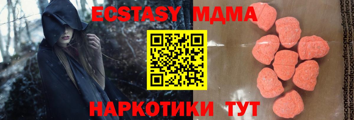 ГАШ  Вход с VPN  МЕТАМФЕТАМИН  Геленджик  COCAIN  Мефедрон   ТГК 