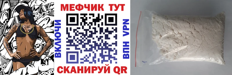 Мефедрон VHQ  купить   Геленджик 