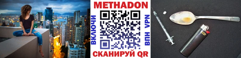 МЕТАДОН кристалл  Геленджик 