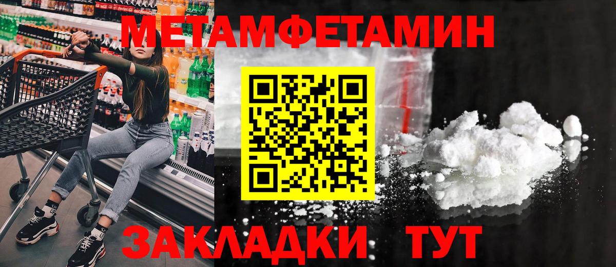 МЕТАМФЕТАМИН витя Геленджик