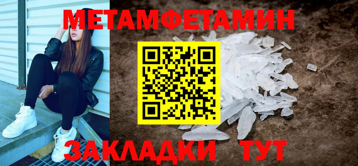 Геленджик  МЕТАМФЕТАМИН мет  Вход с VPN 