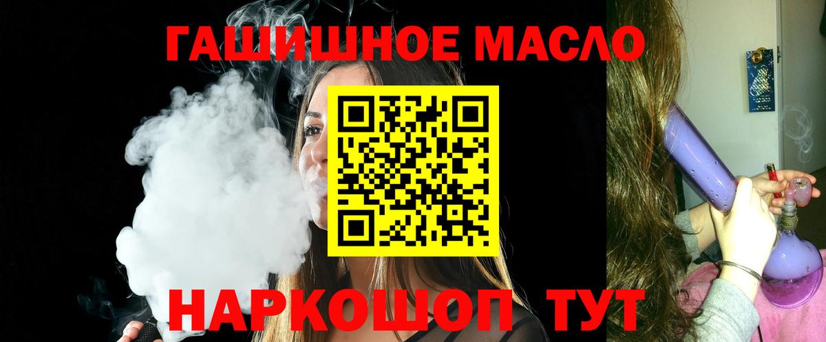 Геленджик  Дистиллят ТГК вейп с тгк  omg вход  Дистиллят ТГК вейп с тгк  Вход с VPN 